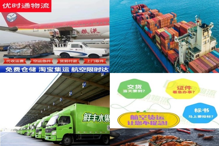 焉耆到北京航空货运公司-焉耆到北京物流专线