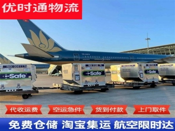 焉耆到北京空运加急专线